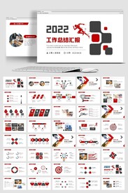 工作总结计划述职报告ppt