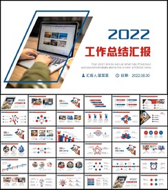商务风2022年终总结工作计划