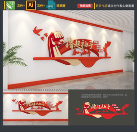 撸起袖子加油干