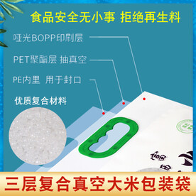 大米复合包装袋主图细节