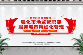 市场监管