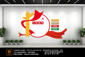 党建文化墙
