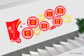 核心价值观楼道