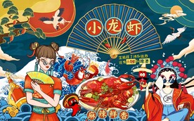 国潮小龙虾美食工装背景墙图