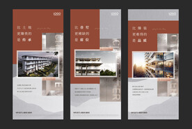 房地产海报