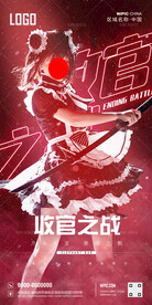 酒吧收官之战海报