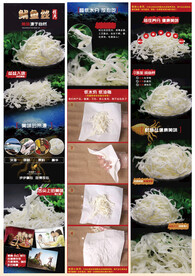 鱿鱼丝详情页 海鲜详情页模板