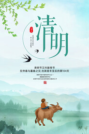 清明时节