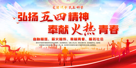 五四青年节建团百年展板