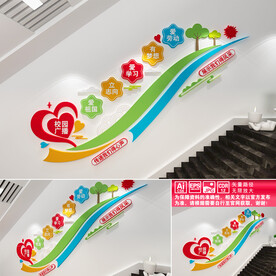 校园广播楼道文化墙