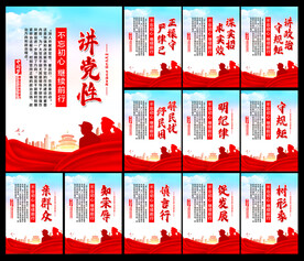 党建标语