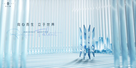 高端 豪宅地产广告