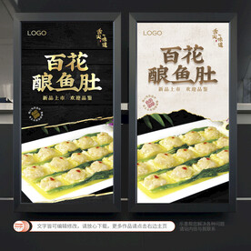 百花酿鱼肚图片大全 百花酿鱼肚设计素材 百花酿鱼肚模板下载 百花酿鱼肚图库 昵图网soso Nipic Com