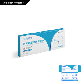 鼻咽自测试剂盒包装