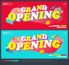 开业海报