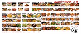 烧烤图