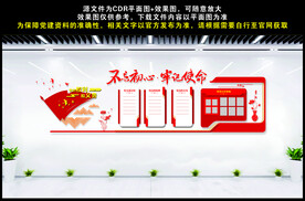 党的权力与义务