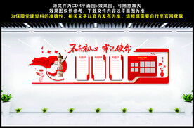 不忘初心牢记使命