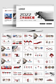 2022年工作总结计划PPT