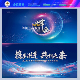 蓝色互联网科技背景