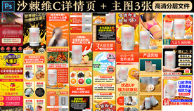 沙棘维C详情页 主图