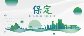 保定城市地标
