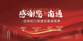 感谢南通主画面
