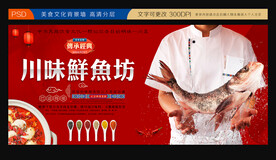 美食文化背景墙