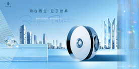 高端 豪宅地产广告