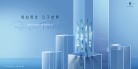 高端 豪宅地产广告