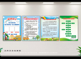 幼儿园隔离室制度