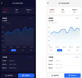 APP 移动界面下载