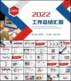 商务风工作总结计划PPT模板