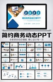 商务风工作总结计划PPT模板