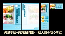 生活新鲜食力海报