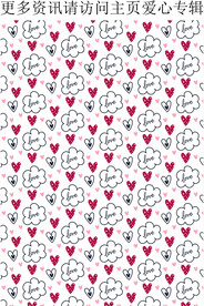 英文字母 爱心图案 love