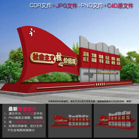 价值观造型