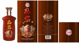 白酒包装 含矢量