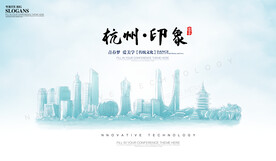 杭州剪影