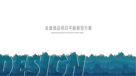 房地产VI方案 整套