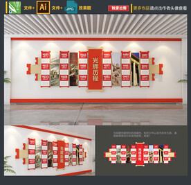 党的光辉历程文化墙