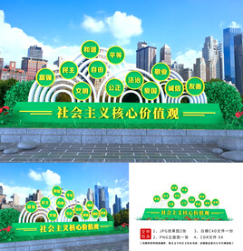 核心价值观造型