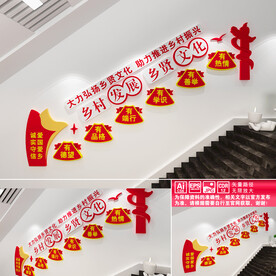 乡贤楼道文化墙