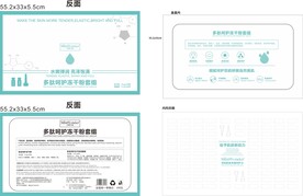 多肽呵护冻干粉套组