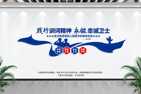 新时代公安十六字方针训词