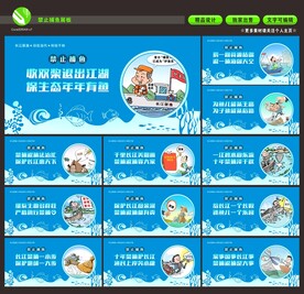 禁止捕鱼