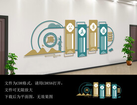 公正廉洁文化墙