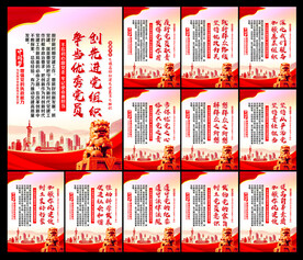 党建标语
