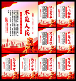 党建标语