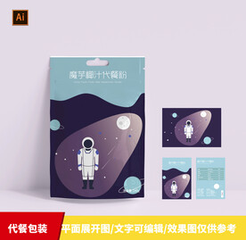 代餐包装零食包装